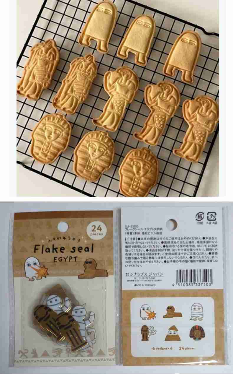 エジプトに興味がある方