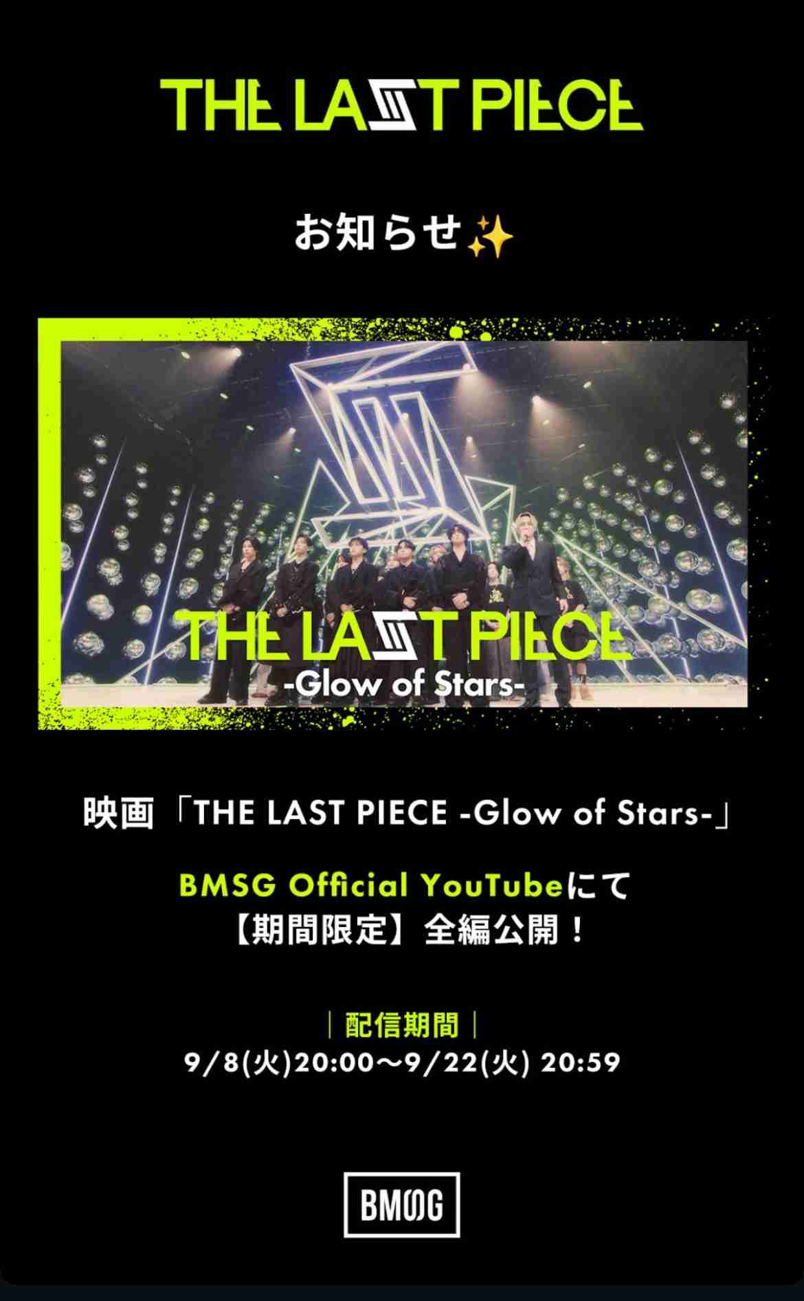 STARGLOW⭐️ファントピ Part12【アンチ厳禁】