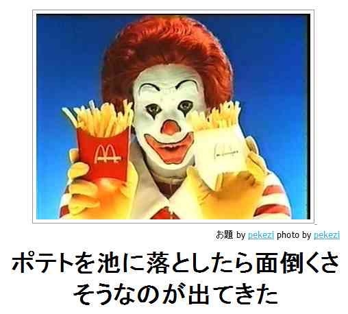 ジャンクフードあるある