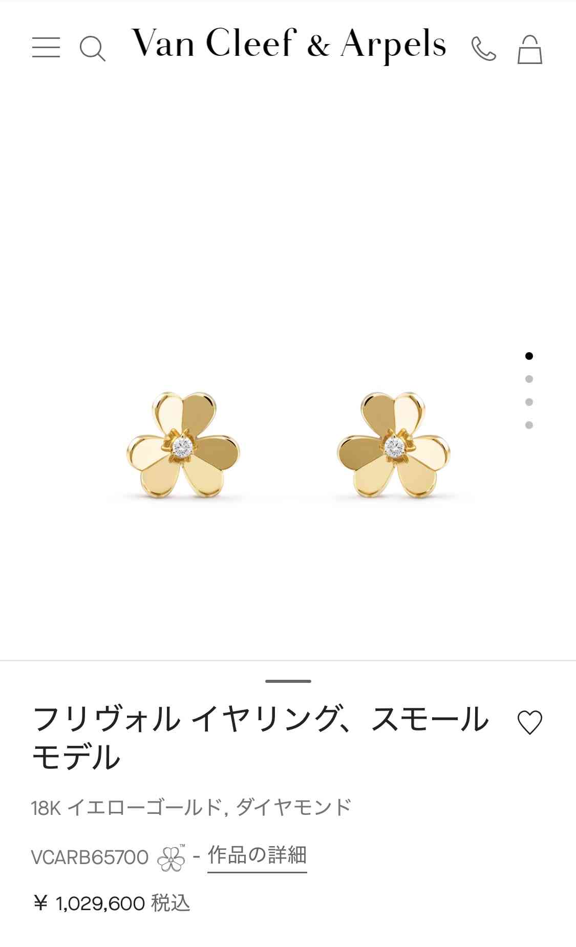 今欲しい物を諦めさせるトピ