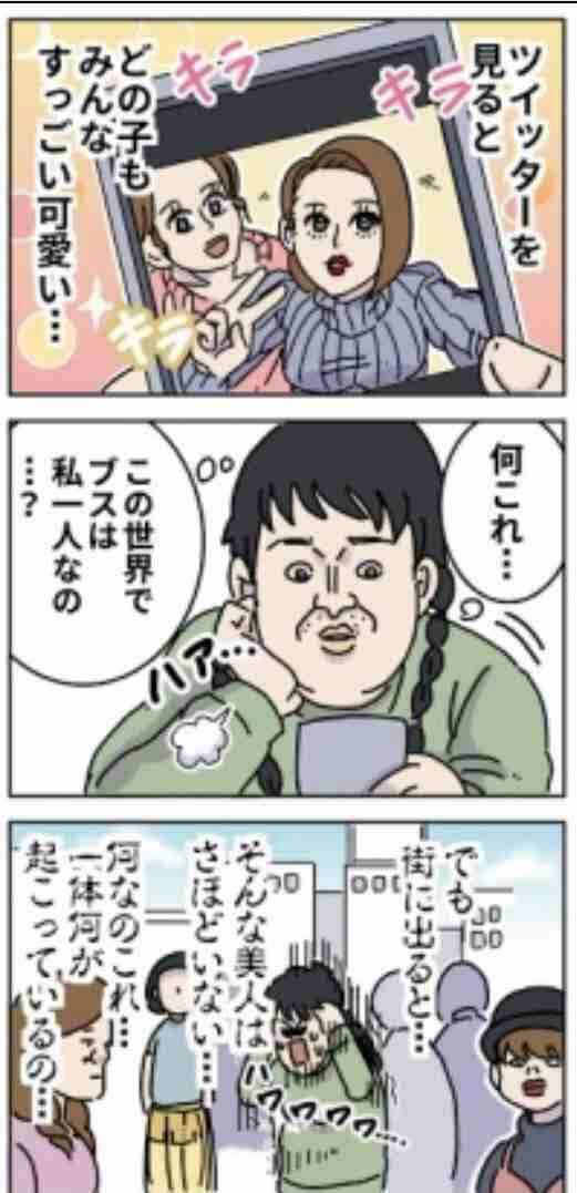最近の若い子にブスがいない理由