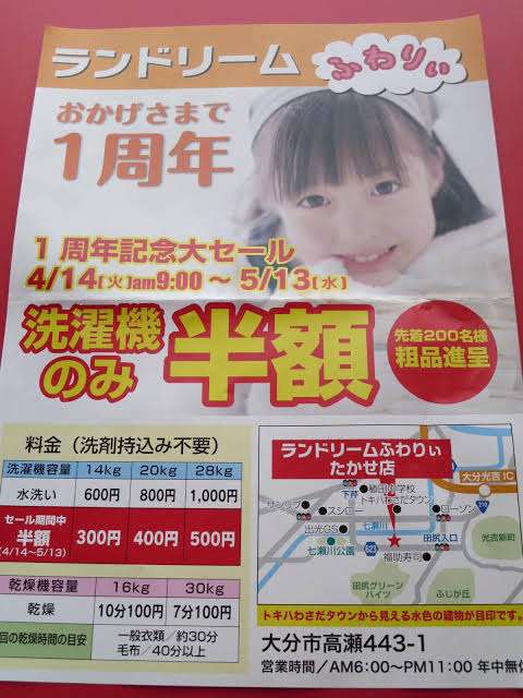 地方CMあるある