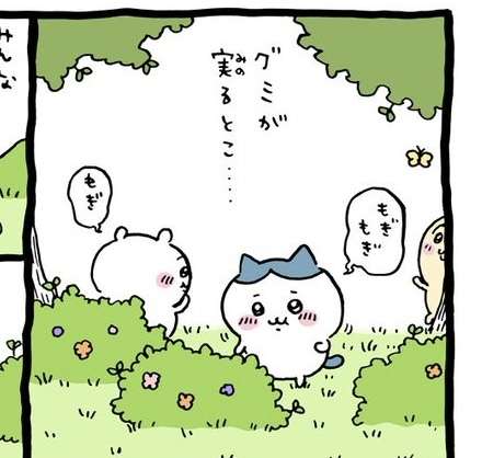 「ちいかわ」に出てきた食べ物を語ろう