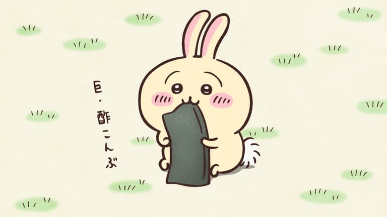 「ちいかわ」に出てきた食べ物を語ろう