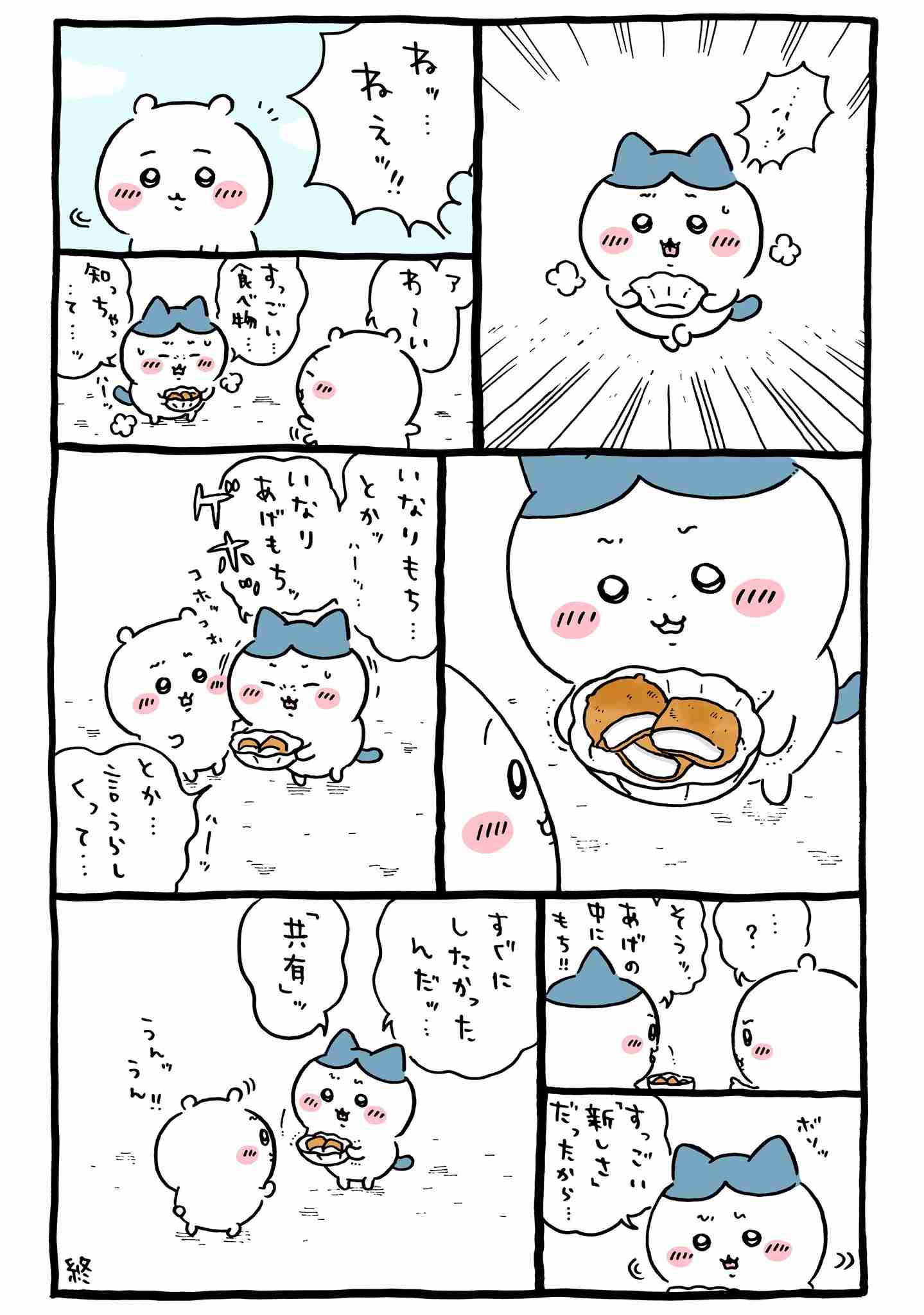 「ちいかわ」に出てきた食べ物を語ろう