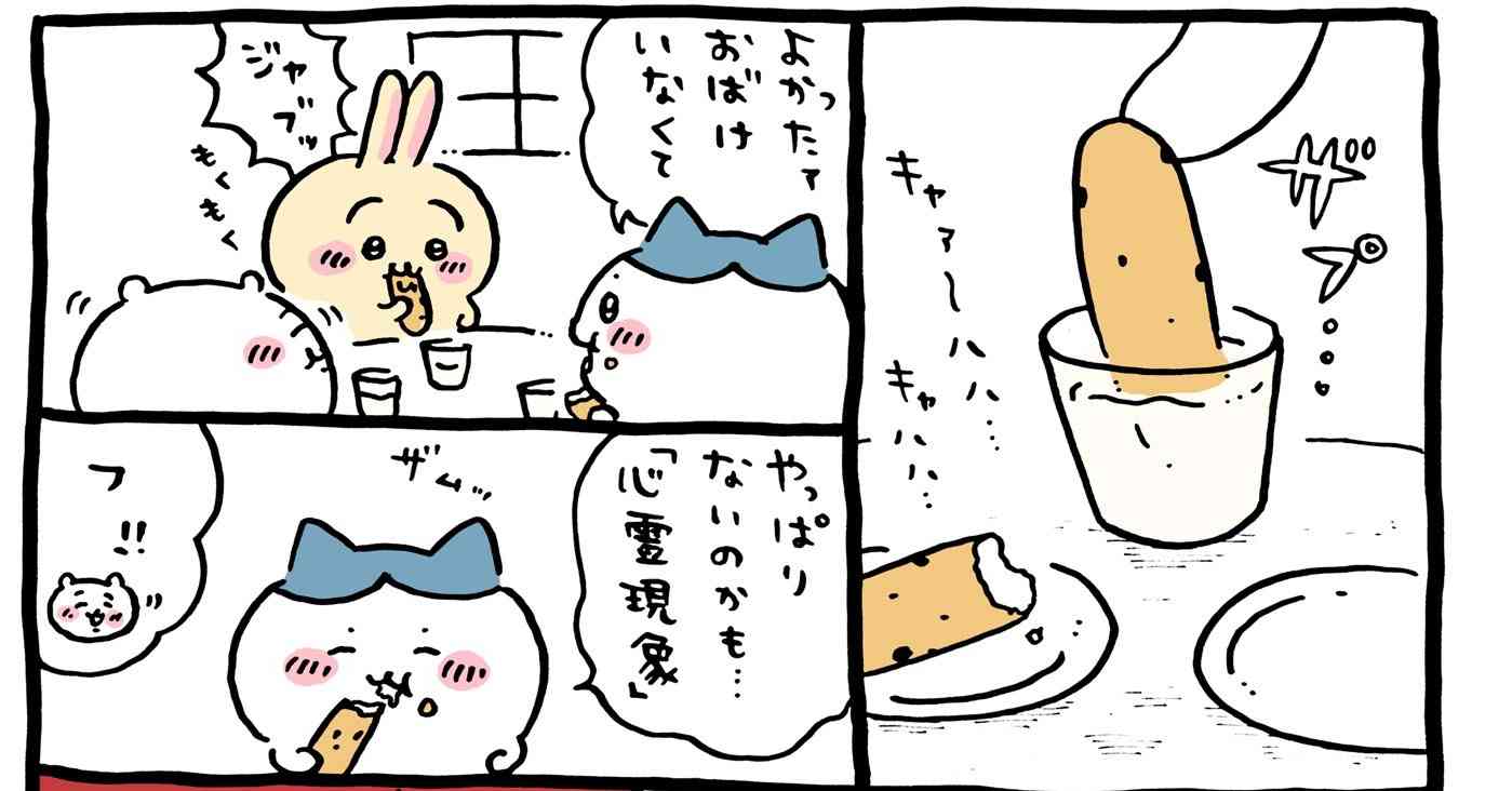 「ちいかわ」に出てきた食べ物を語ろう