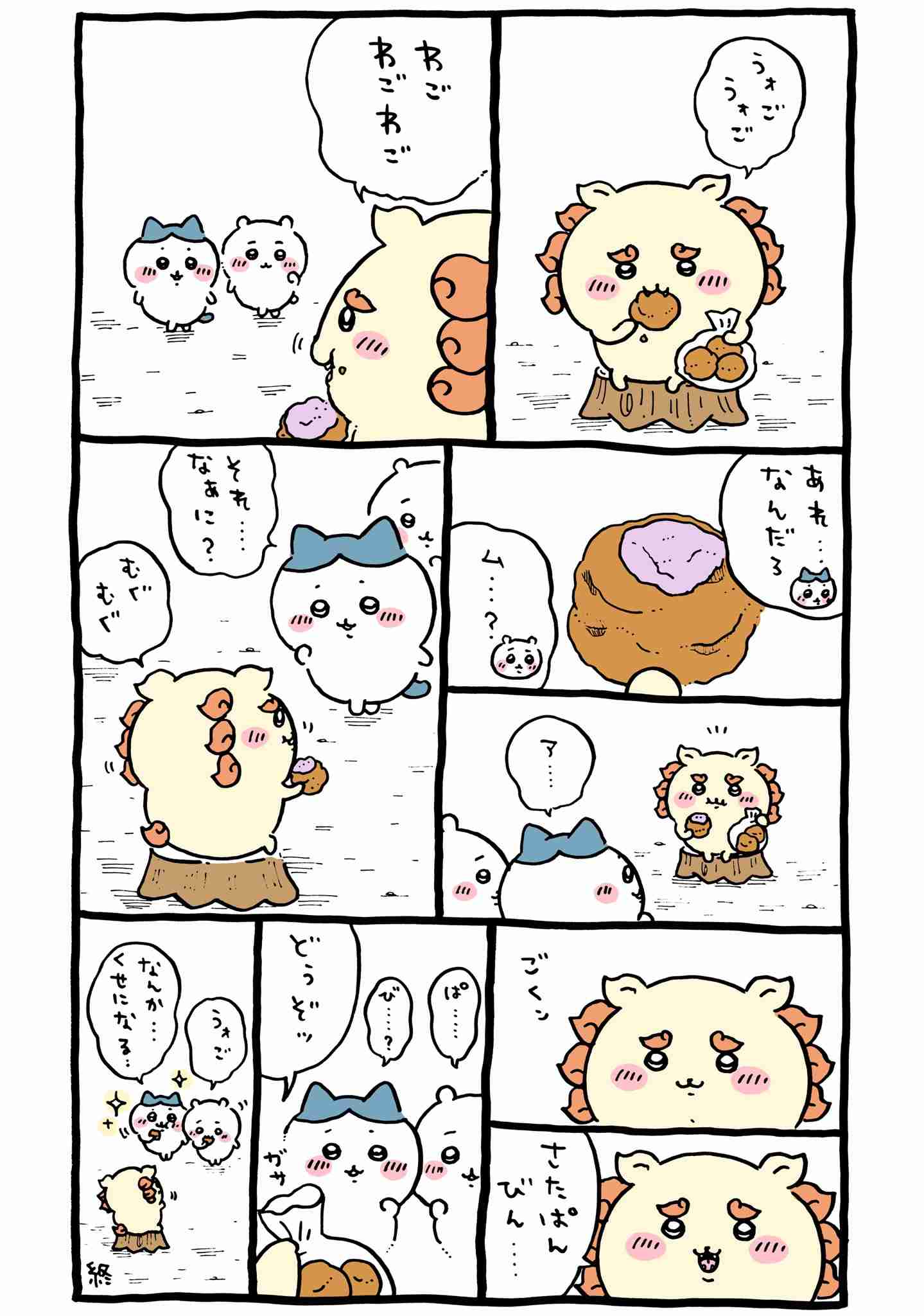 「ちいかわ」に出てきた食べ物を語ろう