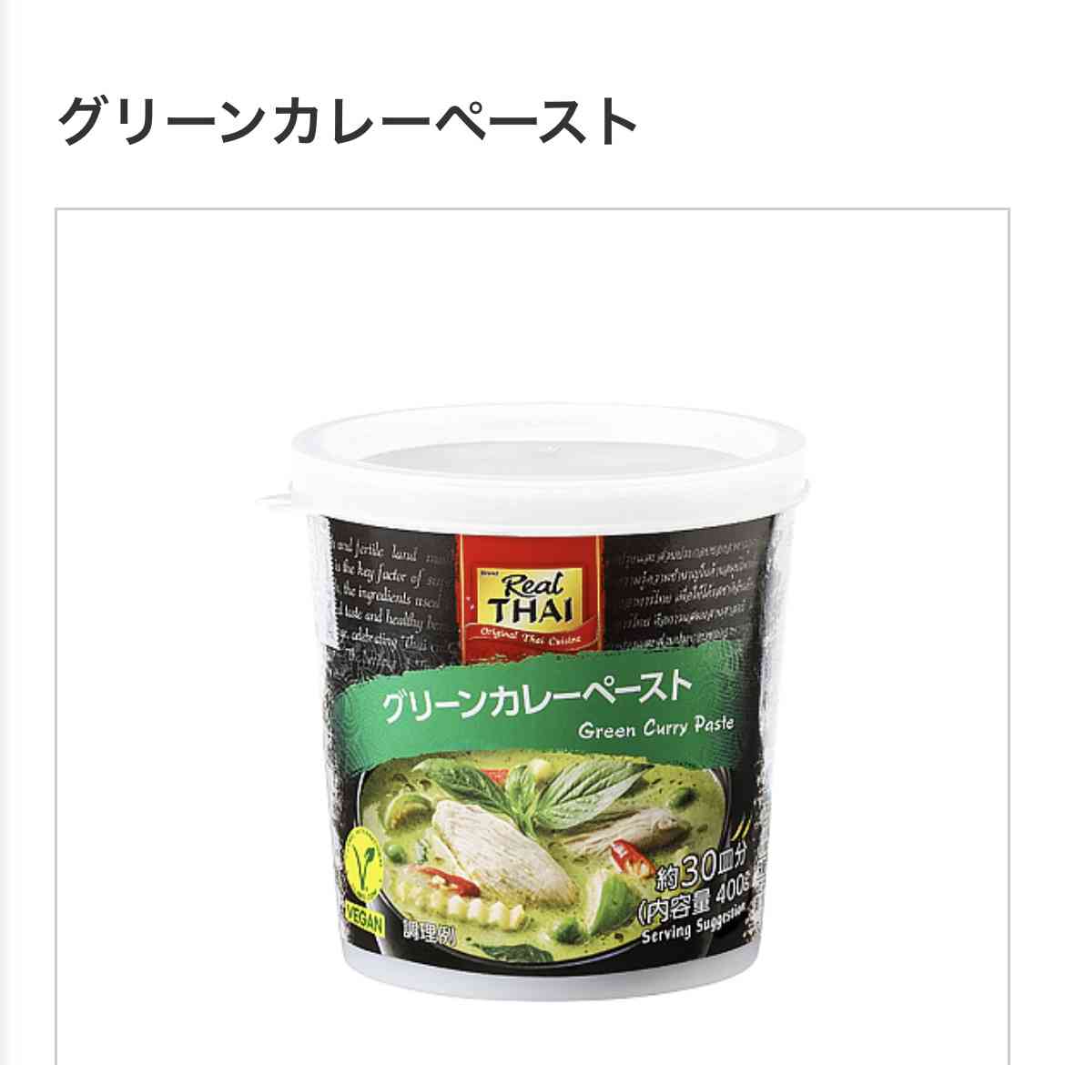こんなに度々作ることになるとは思ってなかった料理