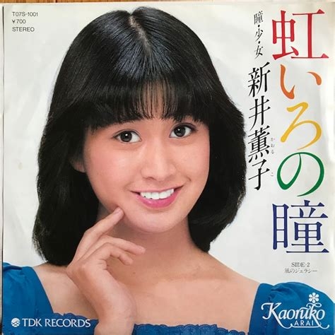 新井素子さんを語ろう