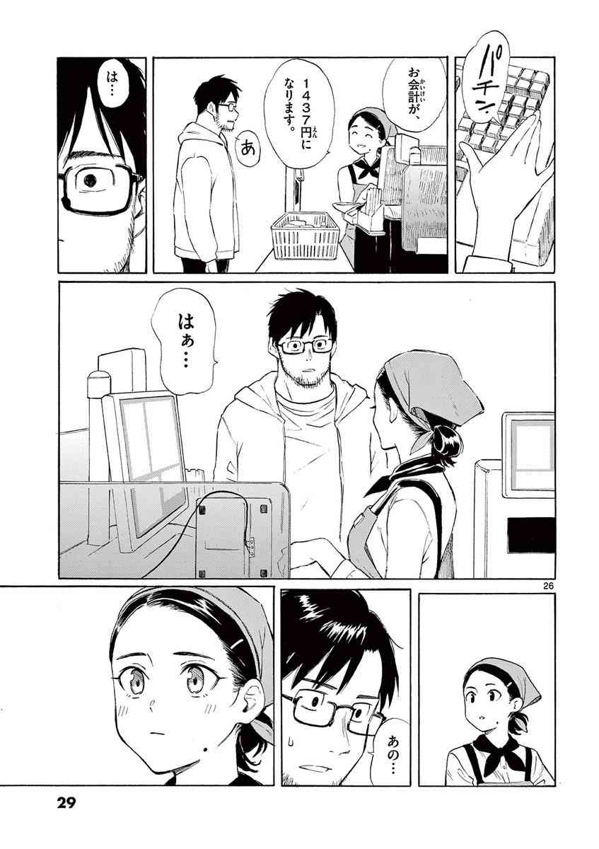 とんでもない事!