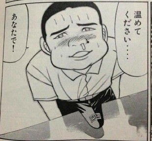 男が夢見てそうなこと