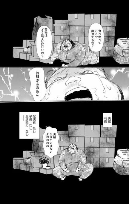 4年間引きこもっている姉