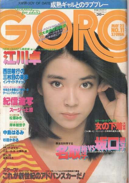 女優で一番美人なのは誰だと思いますか?Part5