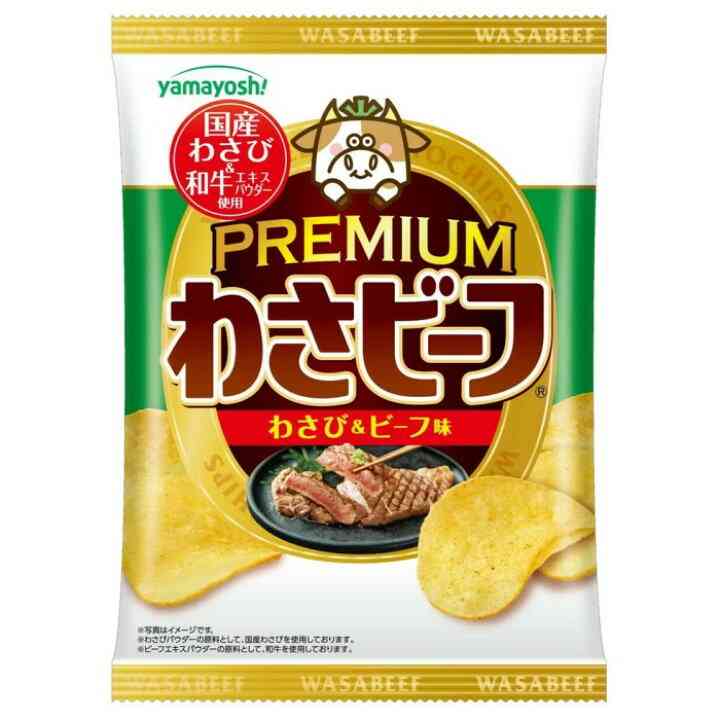 わさびが好き