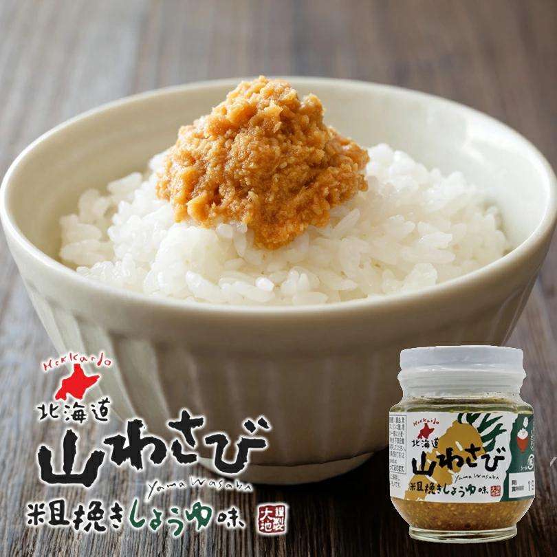 わさびが好き