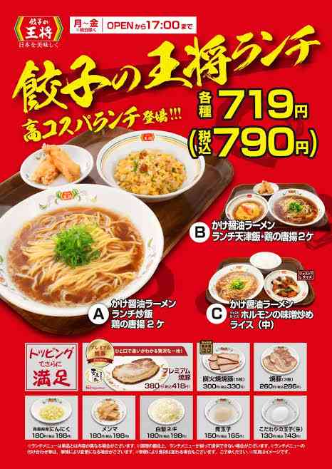 どこのどこ定食が好き?