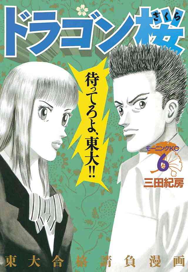 天才だと思う漫画家