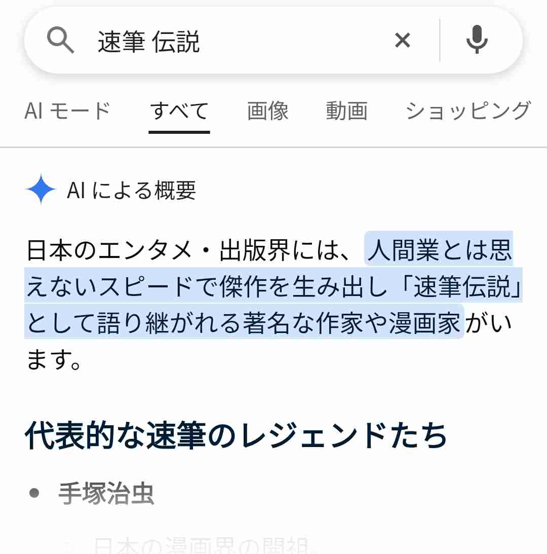 天才だと思う漫画家