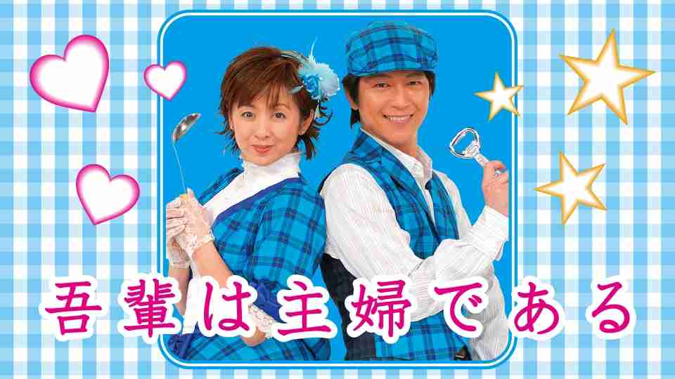 この役はこの人でなくちゃ‼️