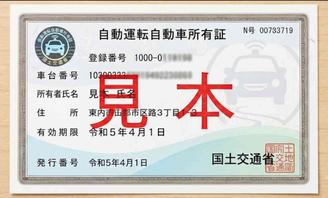 東京で自動運転タクシー、27年にスタート　GOとウェイモ