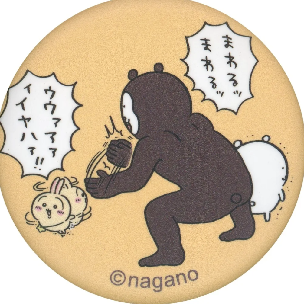 ナガノのくま　好きな人