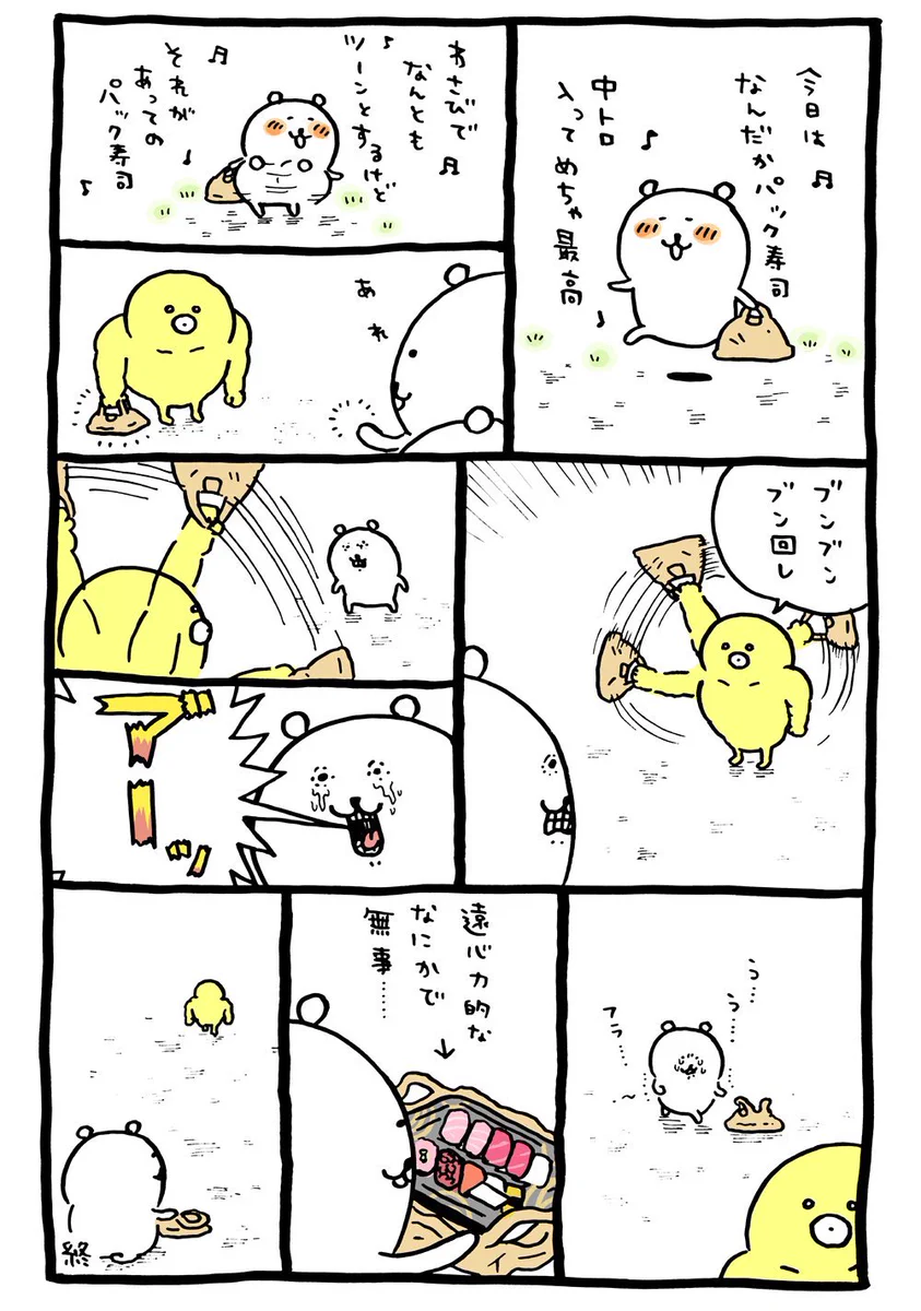 ナガノのくま　好きな人