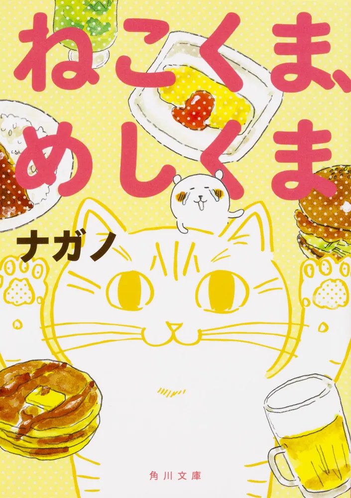 ナガノのくま　好きな人