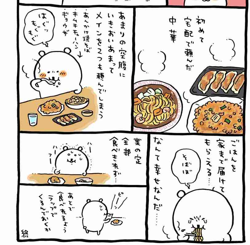 ナガノのくま　好きな人