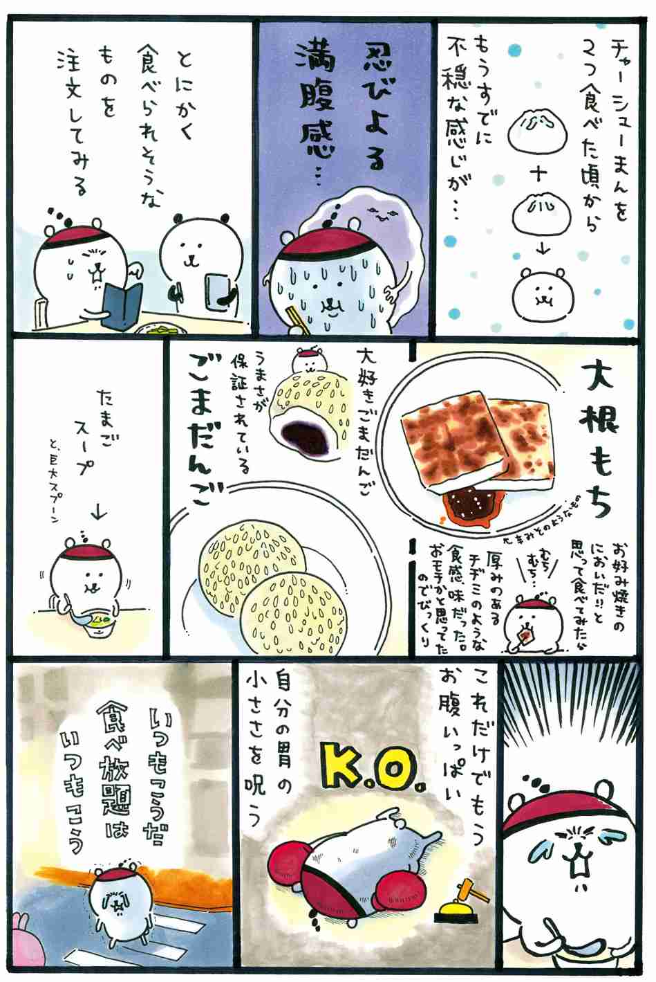 ナガノのくま　好きな人