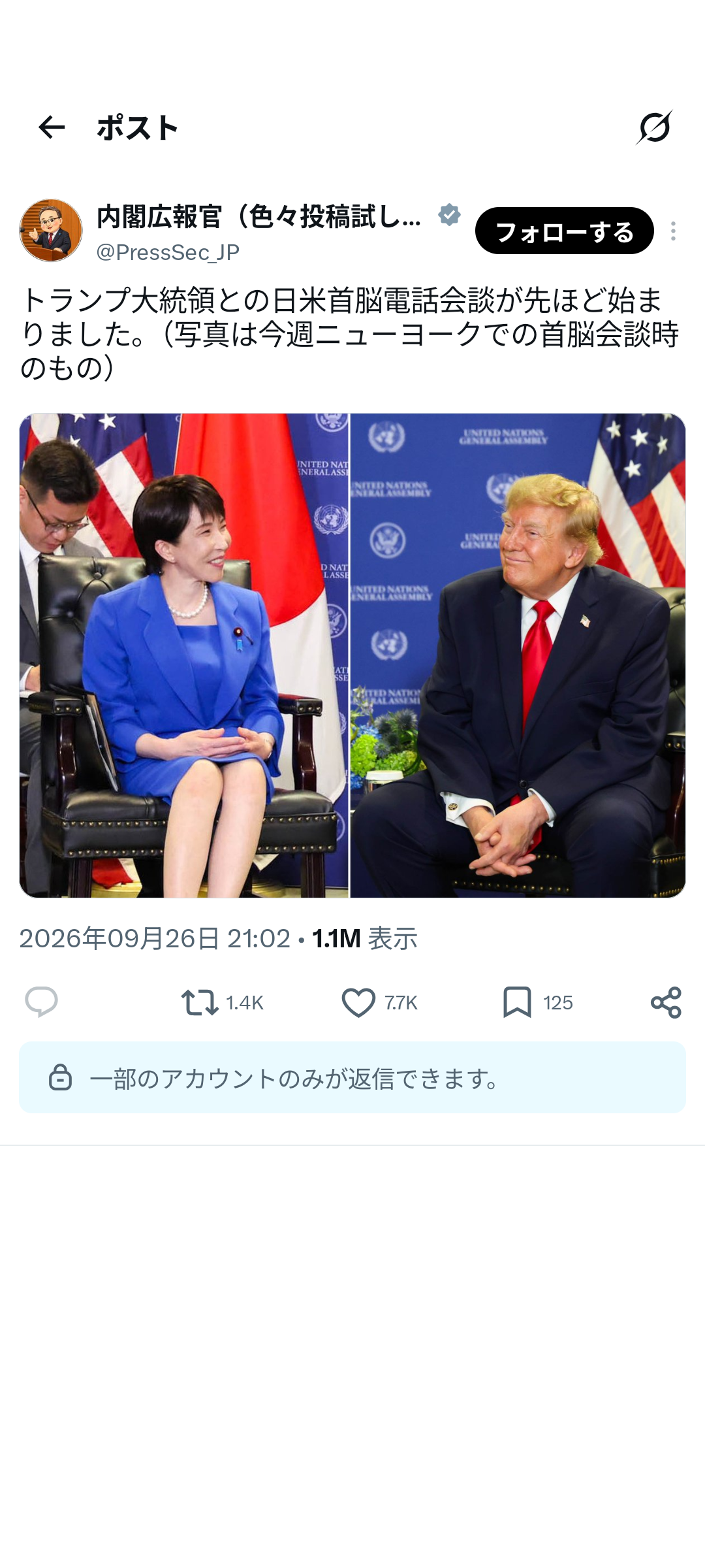 高市早苗首相「私のリーダーシップのおかげ」日米首脳会談での“自画自賛”発言に「傲慢な台詞」国民ドン引き