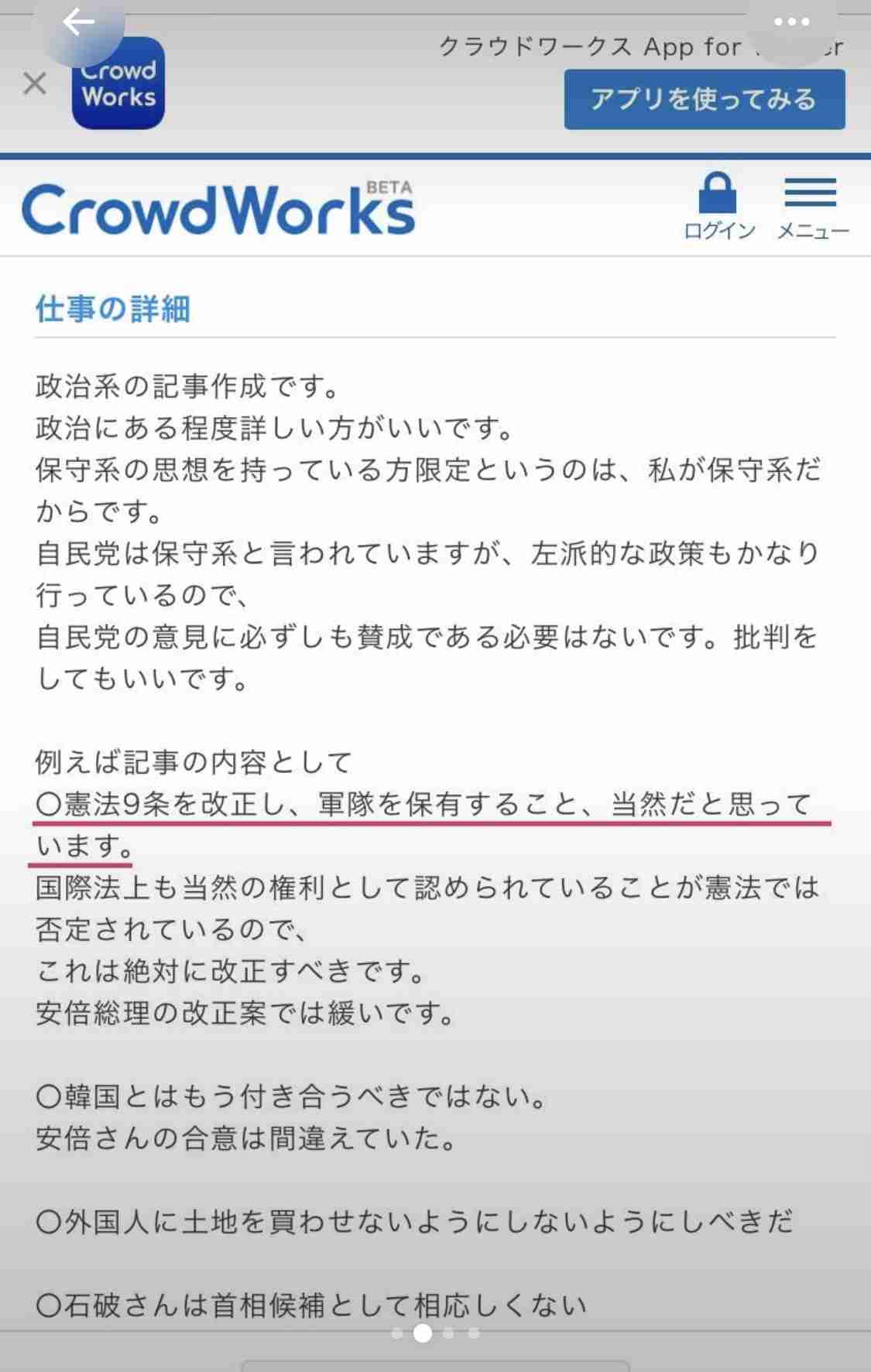 高市早苗首相「私のリーダーシップのおかげ」日米首脳会談での“自画自賛”発言に「傲慢な台詞」国民ドン引き