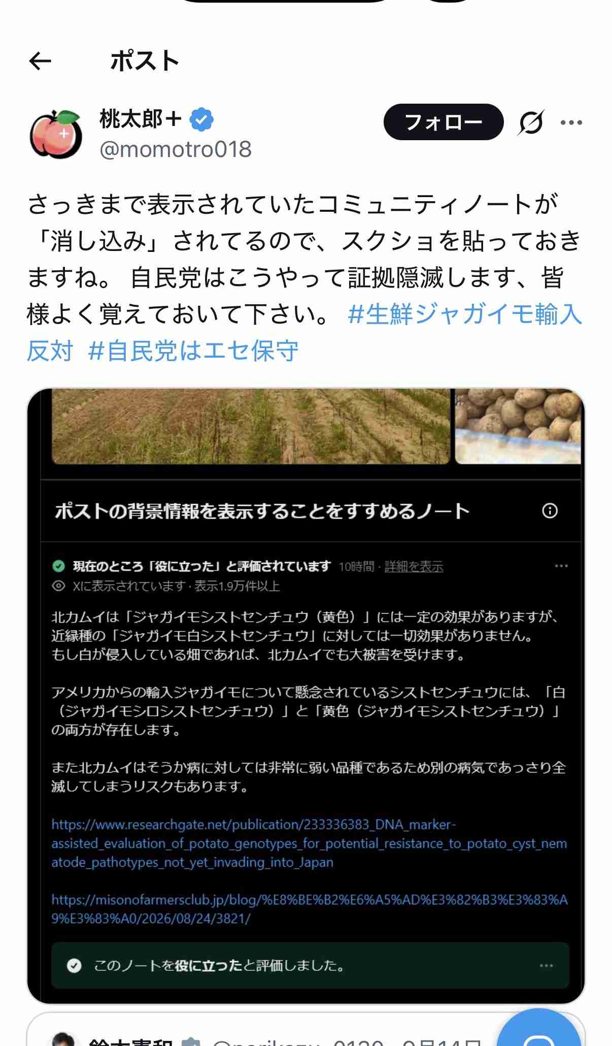 高市早苗首相「私のリーダーシップのおかげ」日米首脳会談での“自画自賛”発言に「傲慢な台詞」国民ドン引き