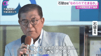 高市早苗首相「私のリーダーシップのおかげ」日米首脳会談での“自画自賛”発言に「傲慢な台詞」国民ドン引き