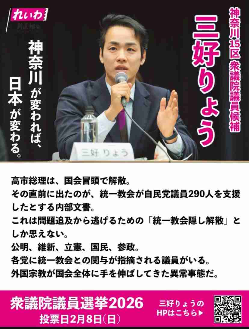 高市早苗首相「私のリーダーシップのおかげ」日米首脳会談での“自画自賛”発言に「傲慢な台詞」国民ドン引き