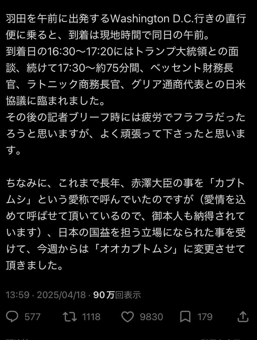高市早苗首相「私のリーダーシップのおかげ」日米首脳会談での“自画自賛”発言に「傲慢な台詞」国民ドン引き