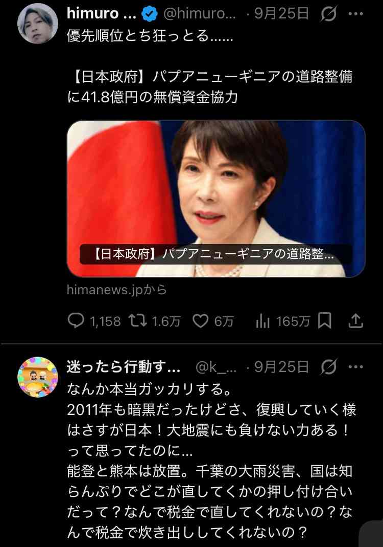 高市早苗首相「私のリーダーシップのおかげ」日米首脳会談での“自画自賛”発言に「傲慢な台詞」国民ドン引き