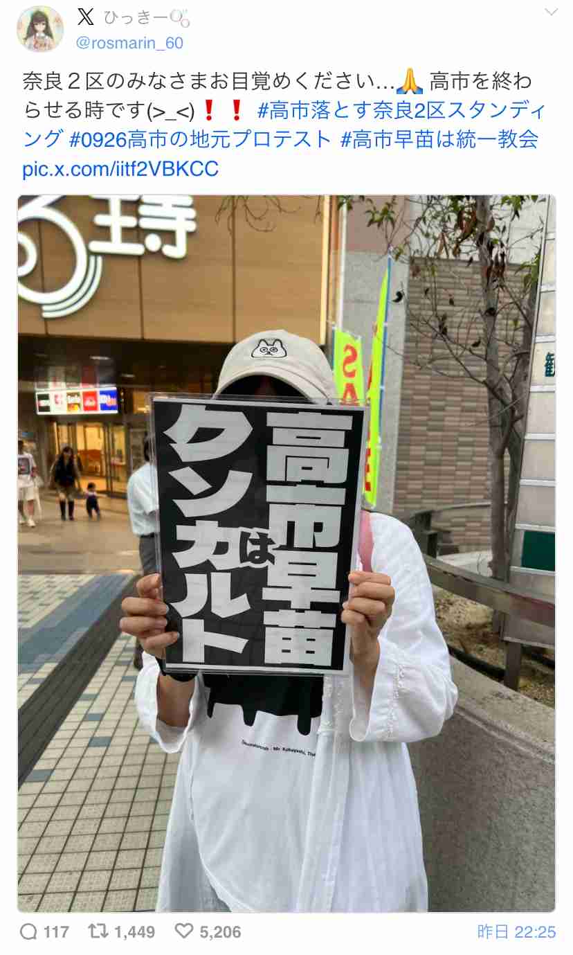 高市早苗首相「私のリーダーシップのおかげ」日米首脳会談での“自画自賛”発言に「傲慢な台詞」国民ドン引き