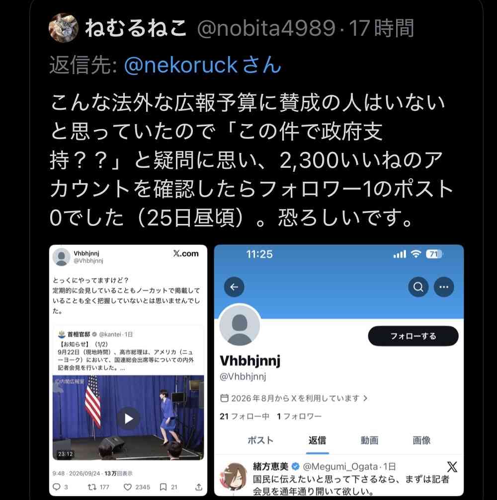高市早苗首相「私のリーダーシップのおかげ」日米首脳会談での“自画自賛”発言に「傲慢な台詞」国民ドン引き