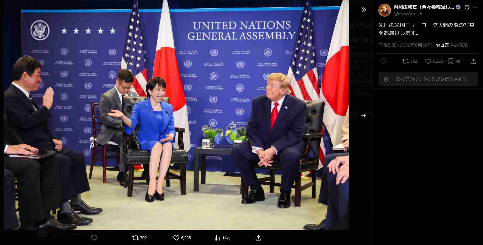 高市早苗首相「私のリーダーシップのおかげ」日米首脳会談での“自画自賛”発言に「傲慢な台詞」国民ドン引き
