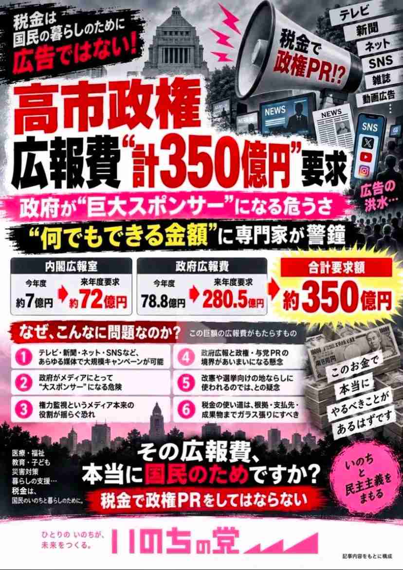 高市早苗首相「私のリーダーシップのおかげ」日米首脳会談での“自画自賛”発言に「傲慢な台詞」国民ドン引き