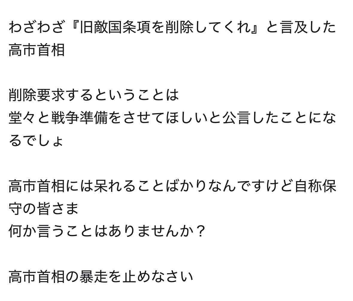 高市早苗首相「私のリーダーシップのおかげ」日米首脳会談での“自画自賛”発言に「傲慢な台詞」国民ドン引き