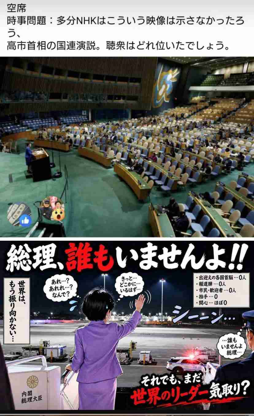 高市早苗首相「私のリーダーシップのおかげ」日米首脳会談での“自画自賛”発言に「傲慢な台詞」国民ドン引き