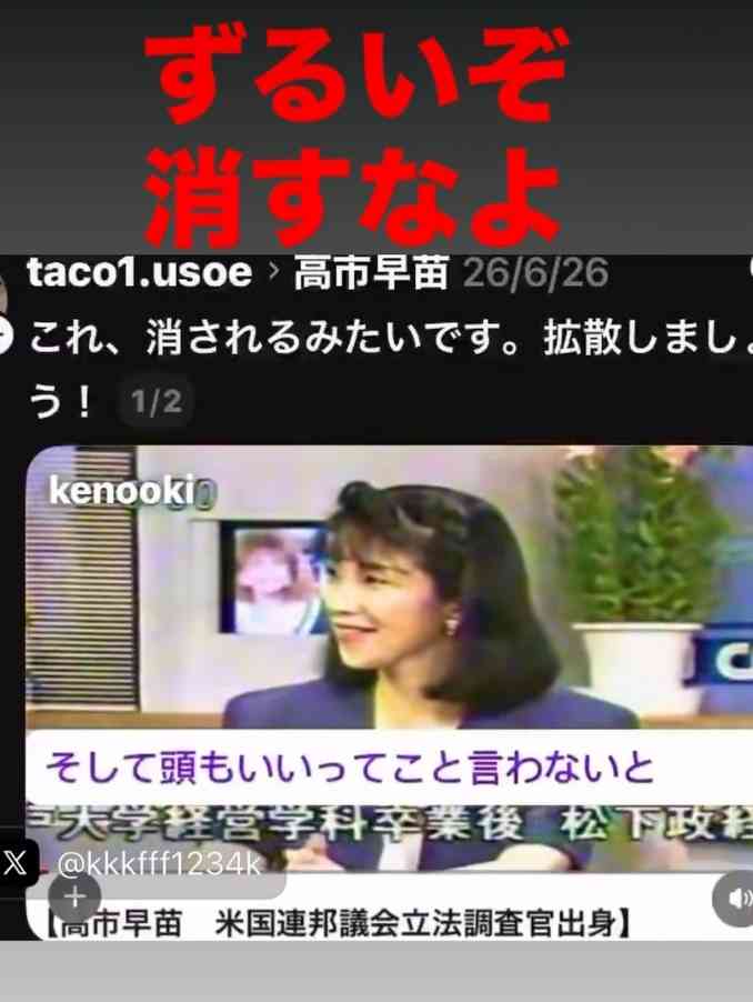 高市早苗首相「私のリーダーシップのおかげ」日米首脳会談での“自画自賛”発言に「傲慢な台詞」国民ドン引き