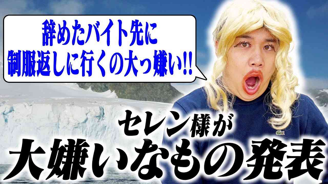 「私は嫌い」と自己主張してくる人
