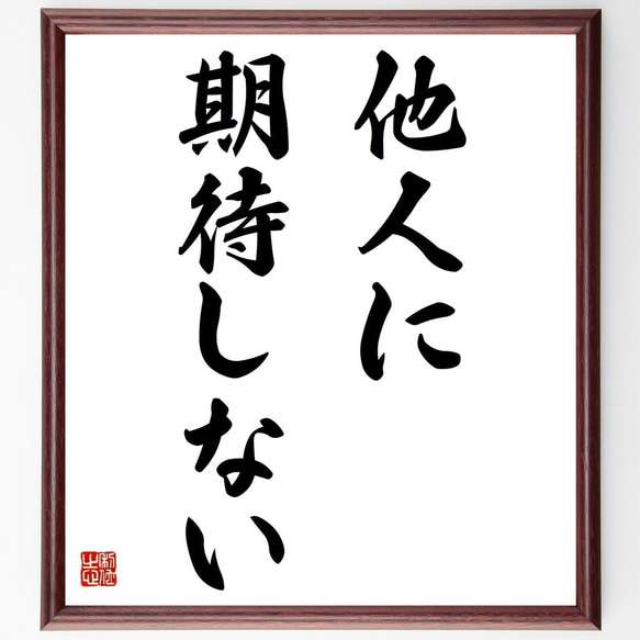 見返りを求めないようにするには