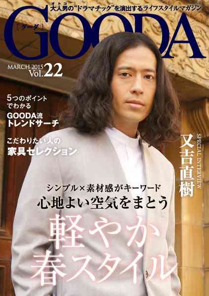 【画像】ファッション雑誌の表紙を飾っている芸人さん Part2