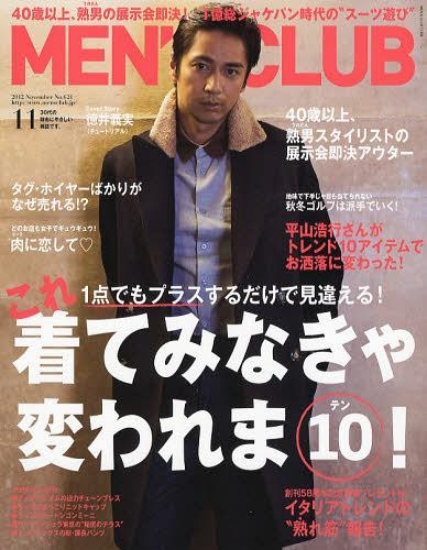 【画像】ファッション雑誌の表紙を飾っている芸人さん Part2