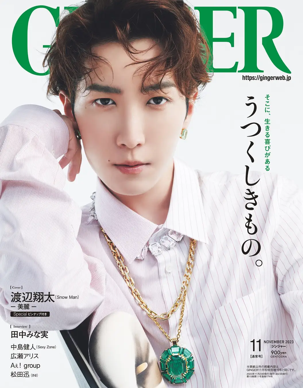 【画像】ファッション雑誌の表紙を飾っている芸人さん Part2