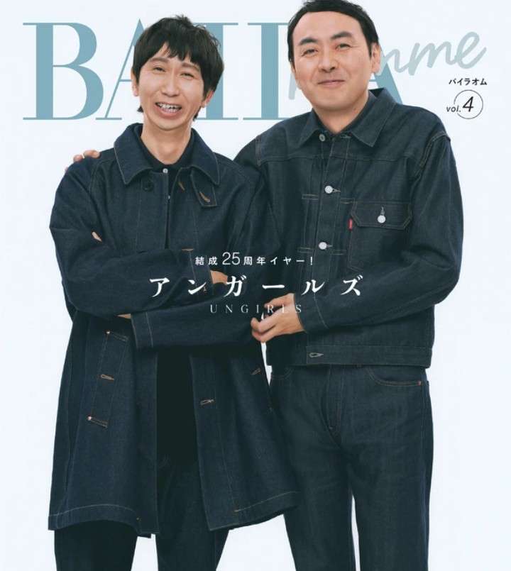 【画像】ファッション雑誌の表紙を飾っている芸人さん Part2