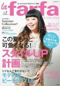 【画像】ファッション雑誌の表紙を飾っている芸人さん Part2